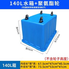 플라스틱 특대형 다라이 김장 대야 양동이 배추 절임통 식당, 1개, T. 하중을 지탱하는 검은색 바퀴 40개 상자 길이 7