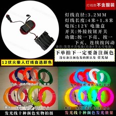 發光線熱賣螢光舞表演服EL發光線火柴人衣服抖音道具夜光創意搞笑節目演出服joe182450