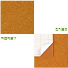 현진아트 미니콜크보드(비접착), 5mm