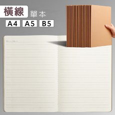 厚磅紙張隨身單字卡，可拆式扣環設計，英文單字記憶卡，學測考試必備，攜帶方便, 1個, A5橫線 牛皮紙筆記本(72頁)