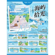 다양한 디자인 1 루프 풍경 학교 소년 소녀 해변 바다 여름 저널 와시 펫 강력 접착 테이프 214911, 1 loop sample size, 100cm pet