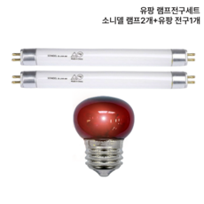 [당일출고] 유팡젖병소독기 호환 소니델 램프2개+유팡 전구1개 풀세트, 혼합, 소니델 램프2개+유팡전구 1개, .