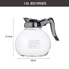 뷔페 보온음료 셀프바, 1.8L 유리 커피 포트, 기본 색상