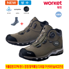 지벤[ziben] 안전화 zb-205