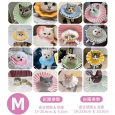 貓狗伊麗莎白圈 EVA防水防抓項圈, 亮桔,L碼（脖圍19-23）, 1個