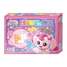 슈팅스타 캐치 티니핑 시즌5 테트로미노 게임, 아이누리