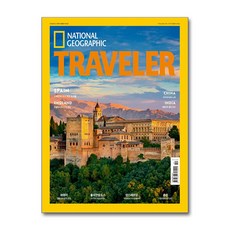 내셔널 지오그래픽 트래블러 National Geographic Traveler 10월호 2026, 에이지커뮤니케이션즈, 내셔널 지오그래픽 트래블러 편집부