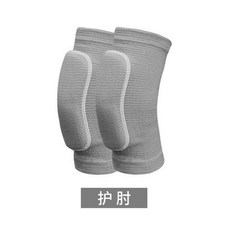兒童護膝護肘 運動護具 輕量化 高彈防摔 籃球足球專用, 灰色護肘, 1個