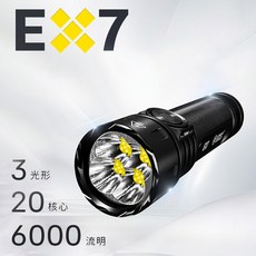 電筒王 NITECORE EX7 6000流明 磁吸可變光形高性能手電 聚泛光混合 爆閃 流明盾 搜索擋, 1個, EX7 可變光形高性能手電, Black