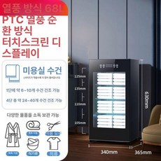 신발 소독기 380L 168L 가정용 일반형, 68L 열풍 4층, 자외선