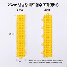 베란다 발코니 전용패드 반려동물 방지 부식 추락방지 미끄럼방지, 1개, 노란색 25cmx5cmx1.25cm 전용