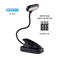 피아노 소형 보호 이동 야간 악기 눈 독서 전기 보면대 조명 클립, 배터리 대금