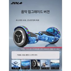전동호버 보드 카트 킥보드 두발전동휠 전동스쿠터 접이식, 1개, C_6.5인치 업그레이드 음악 별하늘, 36V