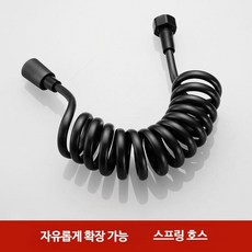 비데용 변기 분무기 호스 연장형 유연한 구조 욕실 설치 부품 고압 스프링 비데 연결호스 실리콘 소재, 1개, 2미터 블랙 전화선 연장 호스
