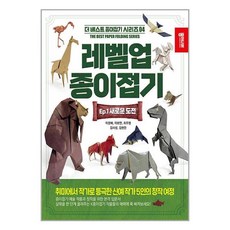 종이나라 레벨업 종이접기 1 (마스크제공)