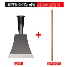대형 스크래퍼 벽 헤라 벽시멘트 삽 벽면 평탄화 청소, 소형 아이스 스크레이퍼 + 1.2m 나무 막대, 1개