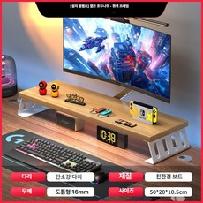 모니터 받침대 데스크탑 수납 선반 책상 정리 높이 조절형, 1개, 라이트월넛 50x20x10.5cm B