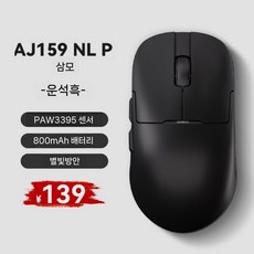 독거미 SC800 유무선 게이밍 마우스 PAW3395 초경량 8K수신기, 메테오라이트 블랙(800mAh PAW3395)