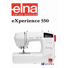 elna 電腦型縫紉機 eXperience 550，多功能家用縫紉機，輕鬆體驗DIY樂趣