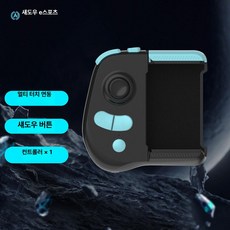 한손 한손용 조이스틱 스마트폰 컨트롤러 안드로이드 모바일 게임패드 휴대용 주변기기, 1개, 1. F2 [안드로이드 화웨이 모바일], 기본 색상
