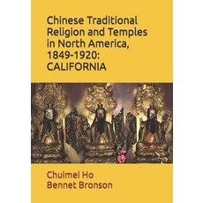 (영문도서) Chinese Traditional Religion and Temples in North America 1849-1920: California Paperback, Independently Published, English, 9781723851469
