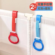 寶寶學站立嬰兒圍欄手拉環扶站神器兒童嬰兒站立學步拉環輔助臂力, 升級可調節長度2條裝【紅+藍】:1個