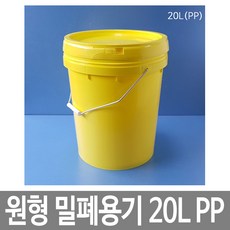 대하종합안전 원형밀폐용기 20L PP 레몬옐로우 스틸고리 바케스, 레몬 옐로우, 1개