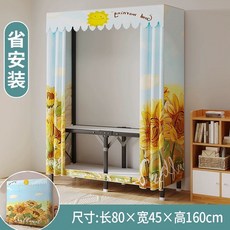 무타공 접이식 옷장 자취방 원룸 강력하중 수납장 침실용 드레스룸 미니옷장, H. 80x45x160cm 해바라기