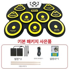 전문가용 최고급형 전자드럼 일렉 드럼 초보자 박자연습 풀세트 휴대용 전자드럼 패드 성인 아동 입문 연습용 가정용 드럼 연습, 1개, G101 옐로우 외부 전원 스피커