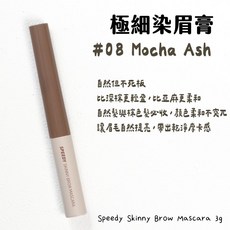 peripera 防水速型極細染眉膏 自然持久, 1個