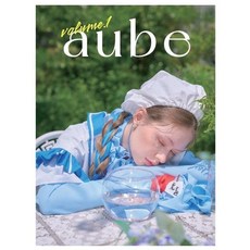 [독립출판] aube (오브) Vol.1 - 이상한 나라의 앨리스 (창간호), 상품명, 상품명