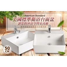 American Standard 50cm 檯面盆, 詳見包裝, 詳見包裝