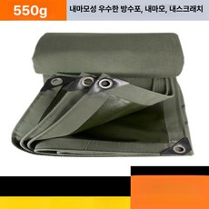 화물차 방수 갑바 화물칸 천막 트럭 차호로 사이즈 포터 차량용 화물차방수갑바 방수포, H.550g 내마모성 캔버스, 2x3m, 1개