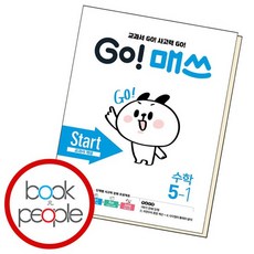 고매쓰 스타트 5-1, 없음