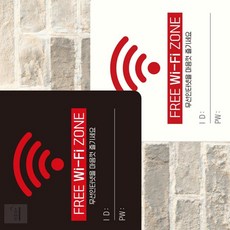 감성주의 문팻말 Wi-Fi 안내판, 블랙
