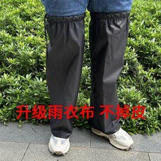 褲腿套防水過膝腳套防雨男女款護腿防暴雨外賣騎行下半身雨褲單件 副廠商品