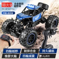 DFMEI 合金遙控越野車高速四驅攀爬充電動遙控汽車兒童男孩玩具賽車大號, 1個, 特大號【手錶遙控+四驅越野+槍式遙控】合金藍色:2塊大鋰電池續航90分鐘+USB充電