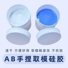 【開發票/統編】AB手捏硅膠泥 取模土 AB膠泥 手工翻模硅膠土 硅膠模具膠泥 無收縮不變形 固化後柔韌易脫模qct6r0, 1個, 藍色,【150克】（A75+B75克）