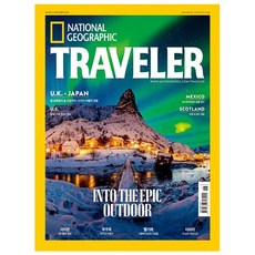 내셔널지오그래픽 트래블러 NATIONALGEOGRAPHIC TRAVELER (월간) : 6월 [2026], ㈜에이지커뮤니케이션즈, ㈜에이지커뮤니케이션즈 편집부
