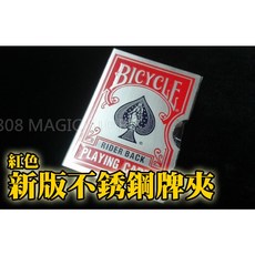 808 MAGIC 魔術道具 新版不銹鋼BICYCLE牌夾(紅), 1個