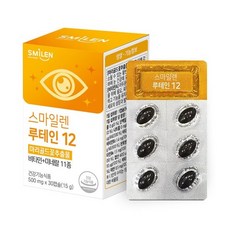 루테인 12 30캡슐 1개월분 스마일렌, 1개