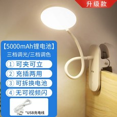 DP久量 充電夾子檯燈，三檔調光調色護眼閱讀燈，宿舍臥室床頭燈, 8瓦 5000毫安