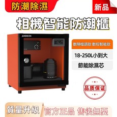 相機防潮箱 乾燥箱 攝影器材 單眼微單鏡頭 郵票電容麥克風 茶葉防潮收納箱, 1個, 【灰】18L新款數顯電子錶檔調【無層板】,0L