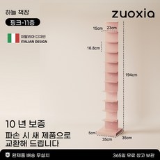 서재 선반 책꽂이 책장 보르도 거실 스탠딩 레드-11층 스탠드 수납, AL. 핑크 - 11층
