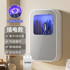 廠家下殺 筷子盒 消毒筷子盒 高顏值家用壁掛式殺菌除溼密封防塵消毒筷子盒, 銀色-插電款+插頭, 1個