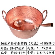 熬粥銅鍋商用純紫銅加厚熬藥糖阿膠果醬膏方專用鍋紅銅手工打銅鍋, 1個, 36cm特厚熬藥鍋（無蓋）+11cm湯勺