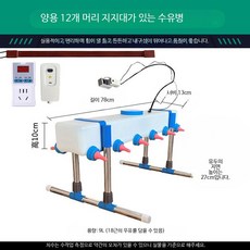 전동 돼지 포유기 가축 수유보조기 축산용 실리콘 젖병 착유통 방수 흡입기, 12개, L_양용 12개 우유통 지지대+온도 유지