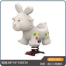 유치원 야외 흔들말 놀이터 흔들 목마 스프링 공원 동물 시소, 35 하얀 토끼