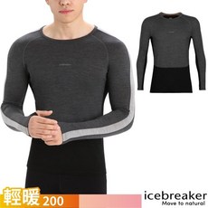 【Icebreaker】送》男 款保暖圓領長袖美麗諾羊毛排汗衣 200 ZoneKnit 衛生衣 T恤_IB0A56HA
