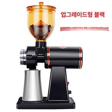 전동 커피그라인더 홈카페 자동 전동그라인더 커피분쇄기, 110V 스탠다드 스틸컵 블랙, 기본 색상